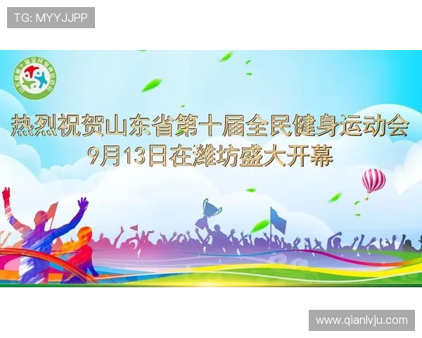 问鼎体育在推动全民健身运动中的具体措施与成功案例